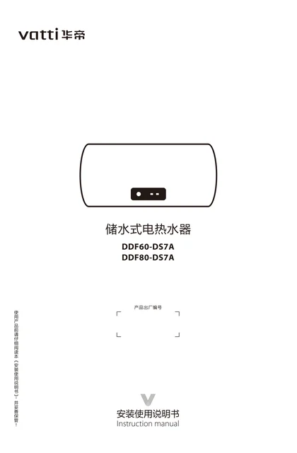 vatti 华帝DS7A